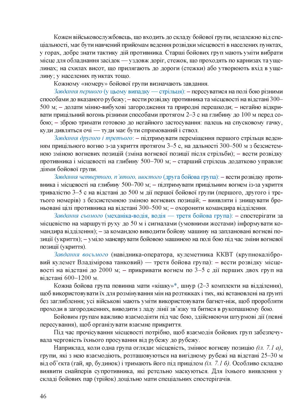 Мініатюра 46