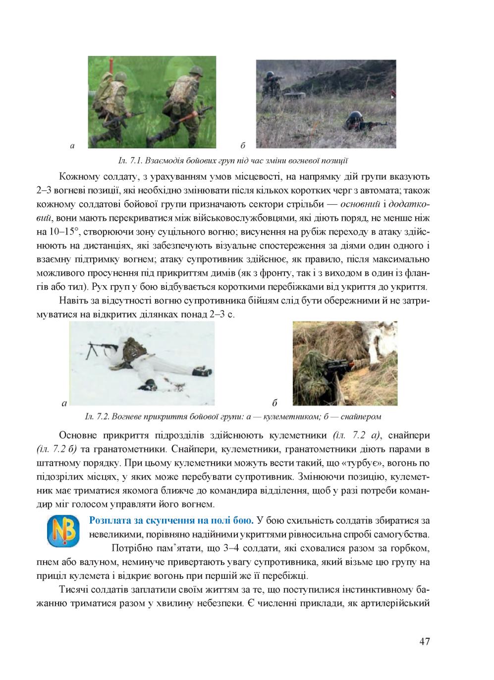 Мініатюра 47