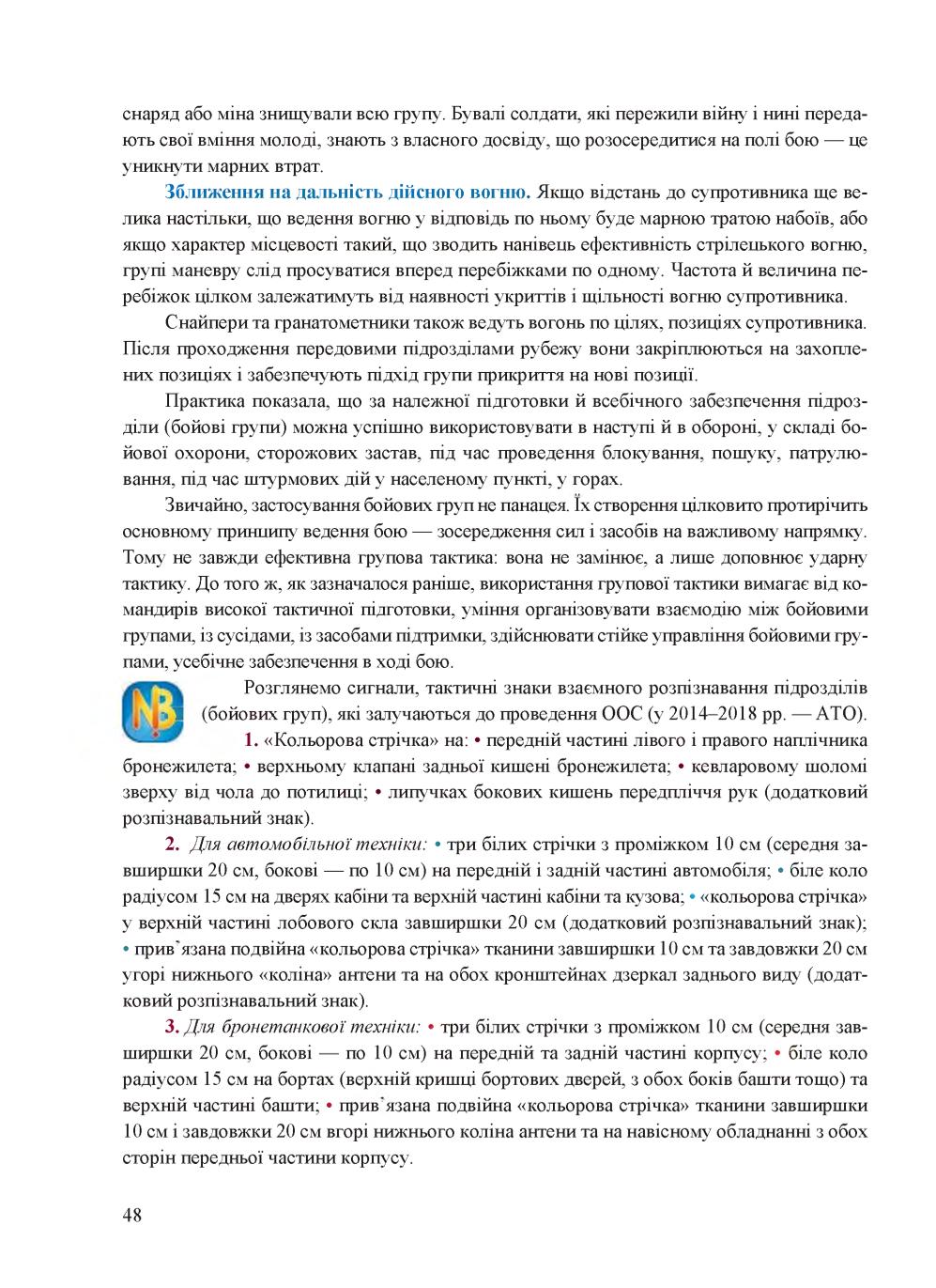 Мініатюра 48