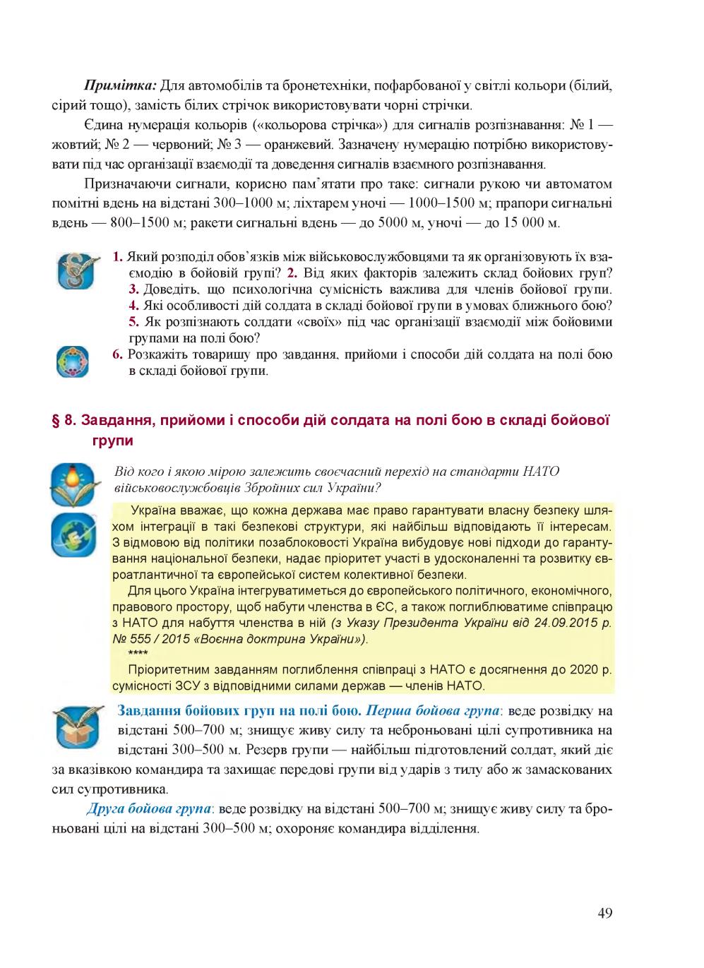 Мініатюра 49
