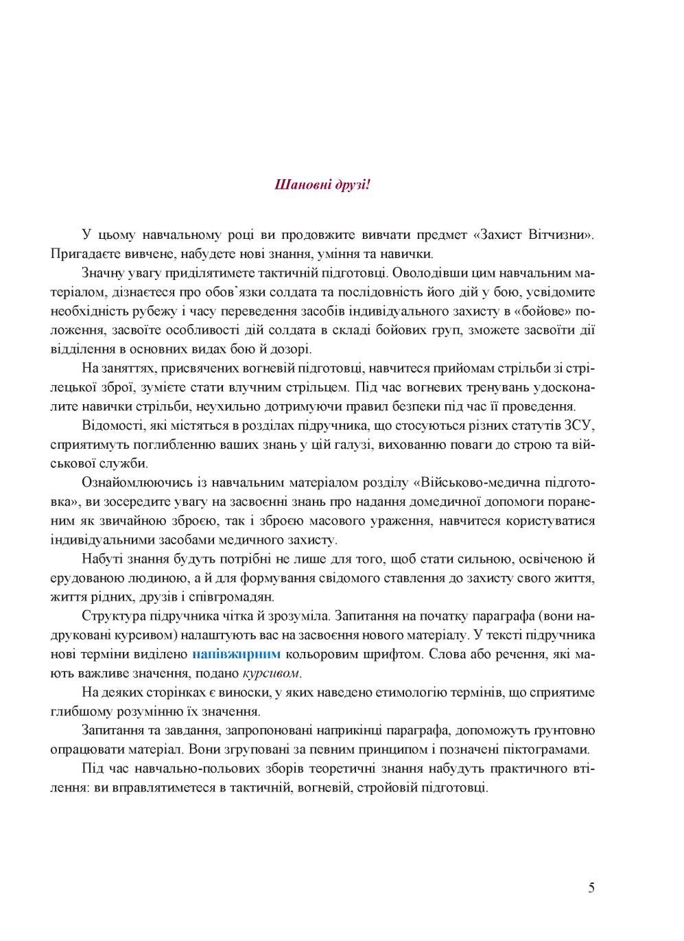 Мініатюра 5