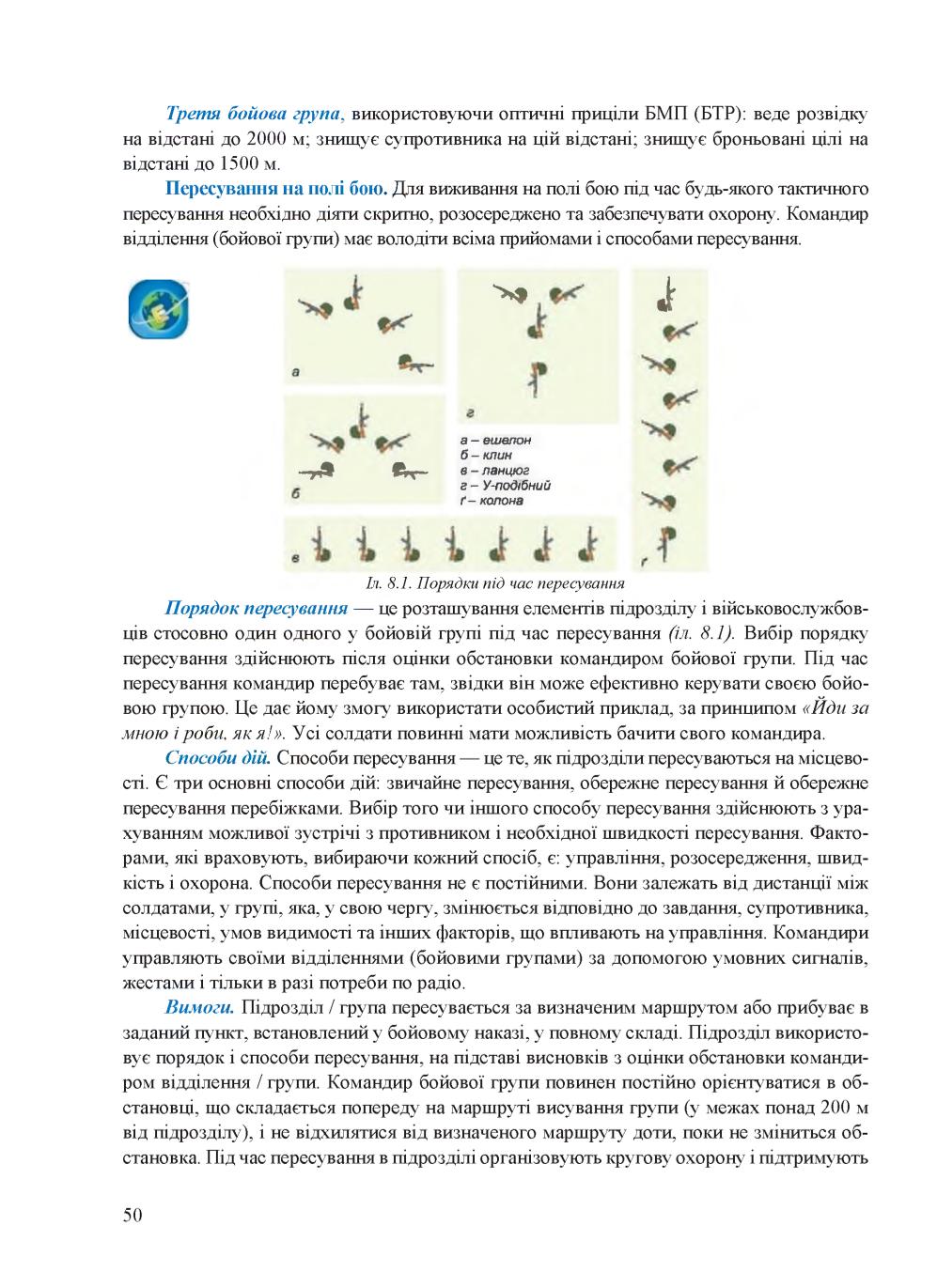Мініатюра 50