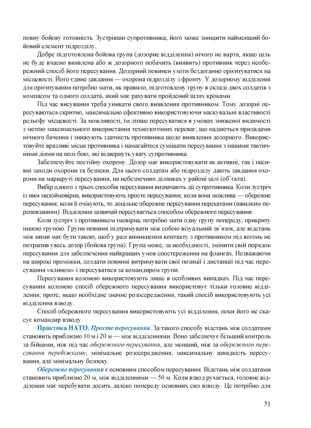 Мініатюра 51