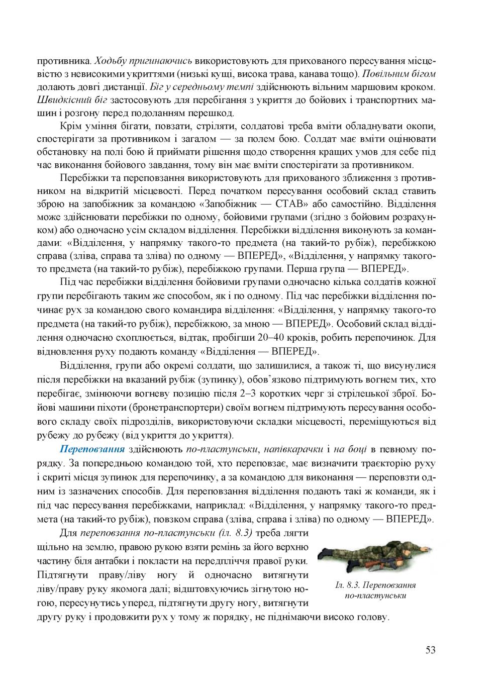 Мініатюра 53