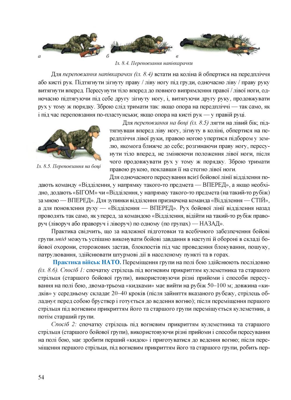Мініатюра 54