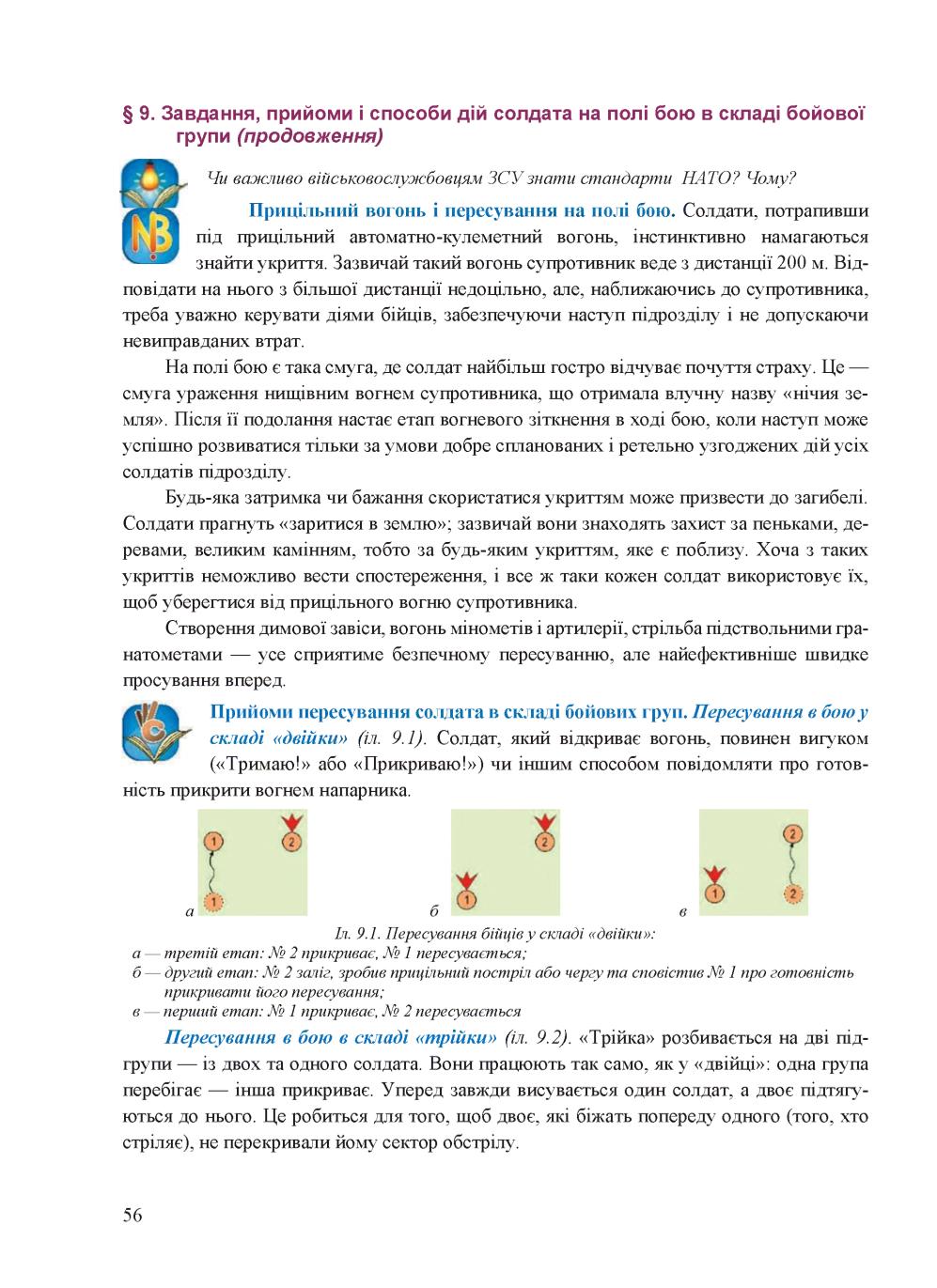Мініатюра 56