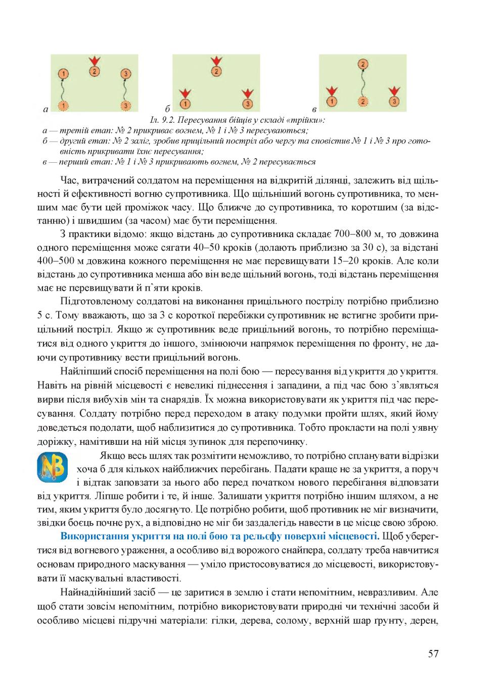 Мініатюра 57