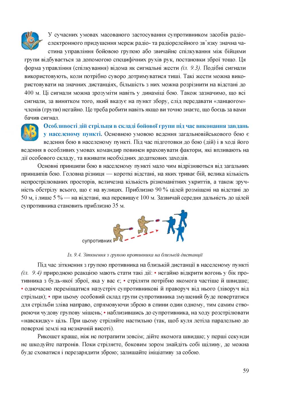 Мініатюра 59