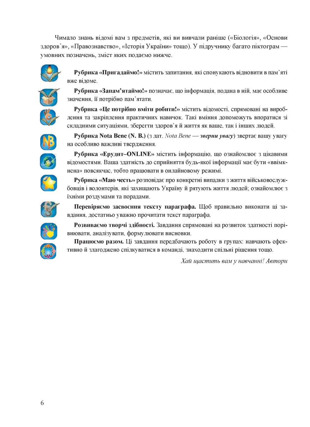 Мініатюра 6