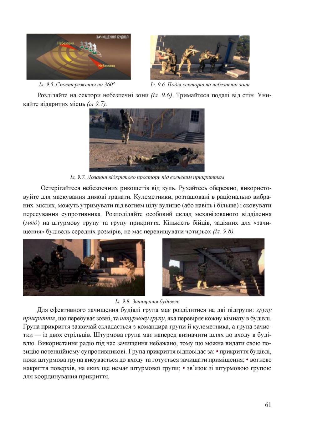 Мініатюра 61