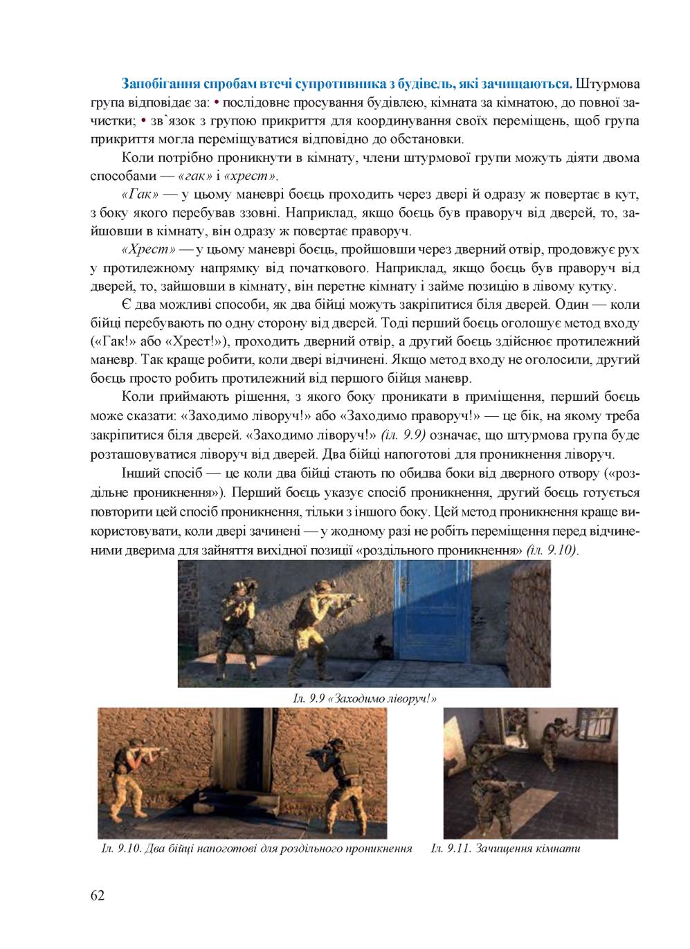 Мініатюра 62