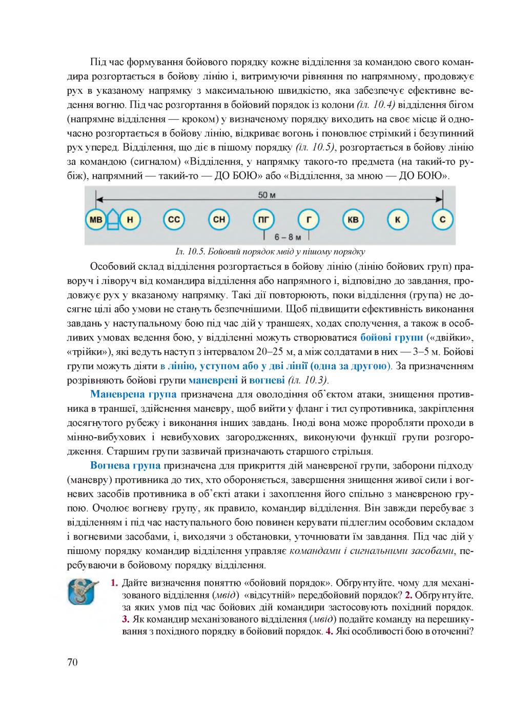 Мініатюра 70