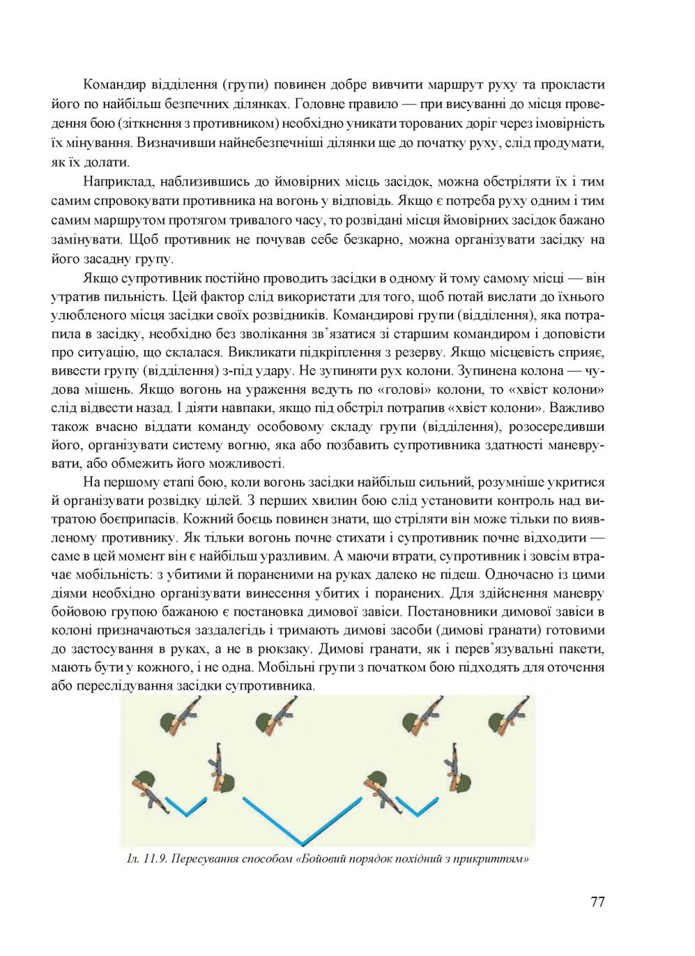Мініатюра 77