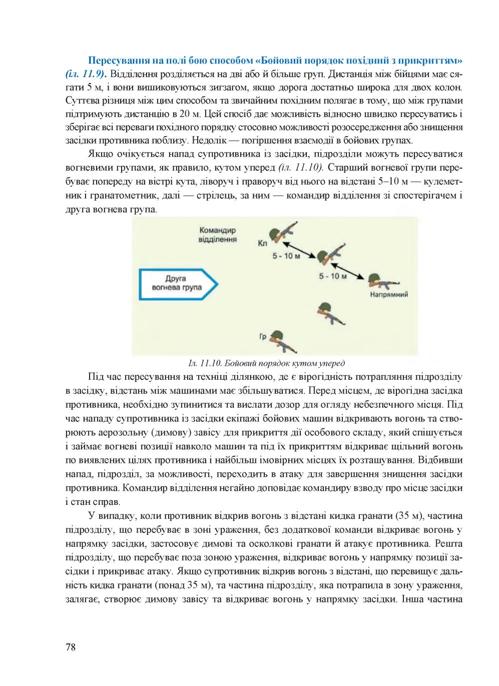 Мініатюра 78