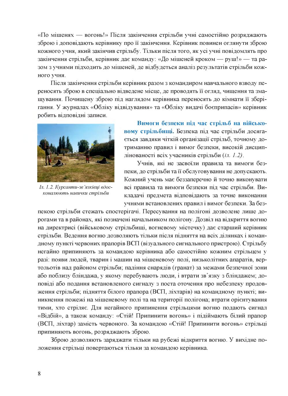 Мініатюра 8