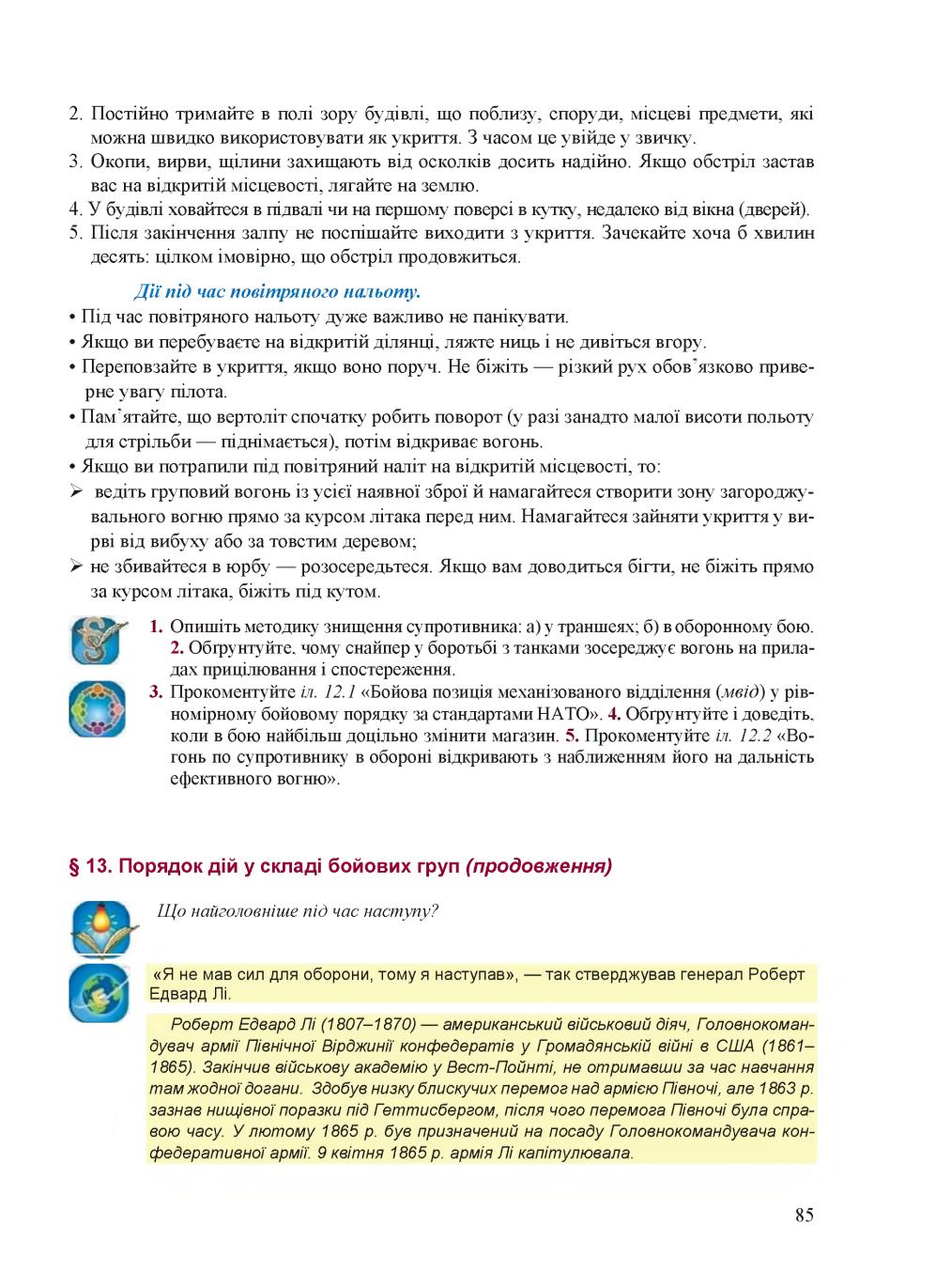 Мініатюра 85