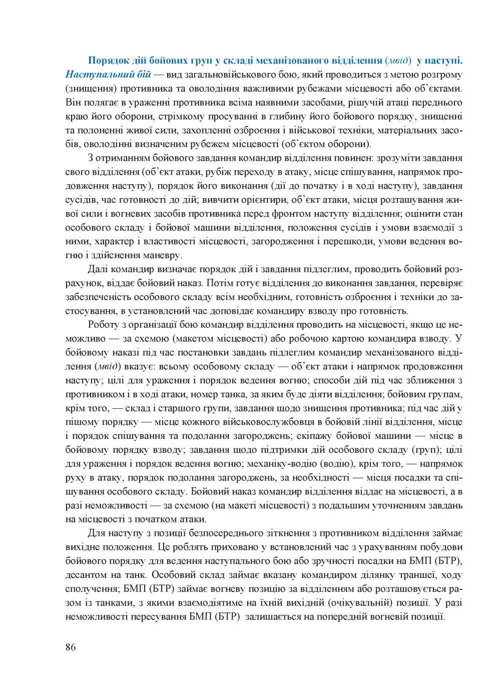Мініатюра 86
