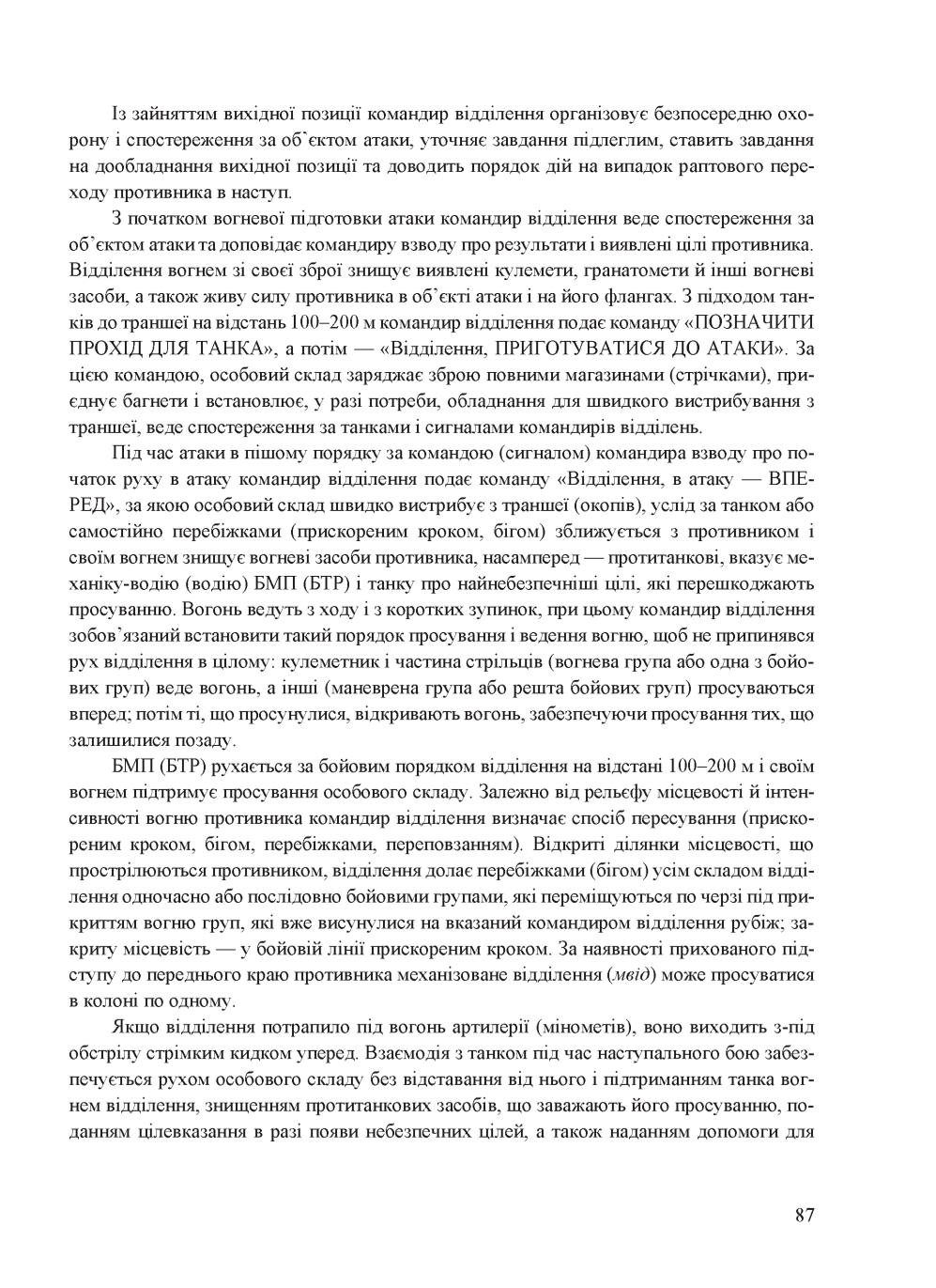 Мініатюра 87