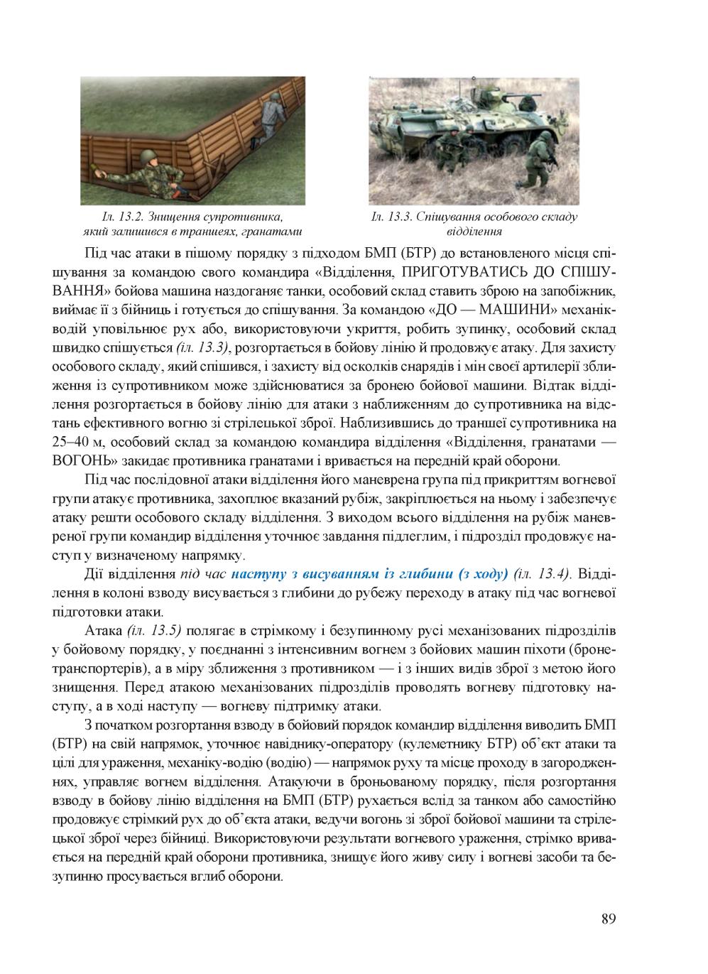 Мініатюра 89