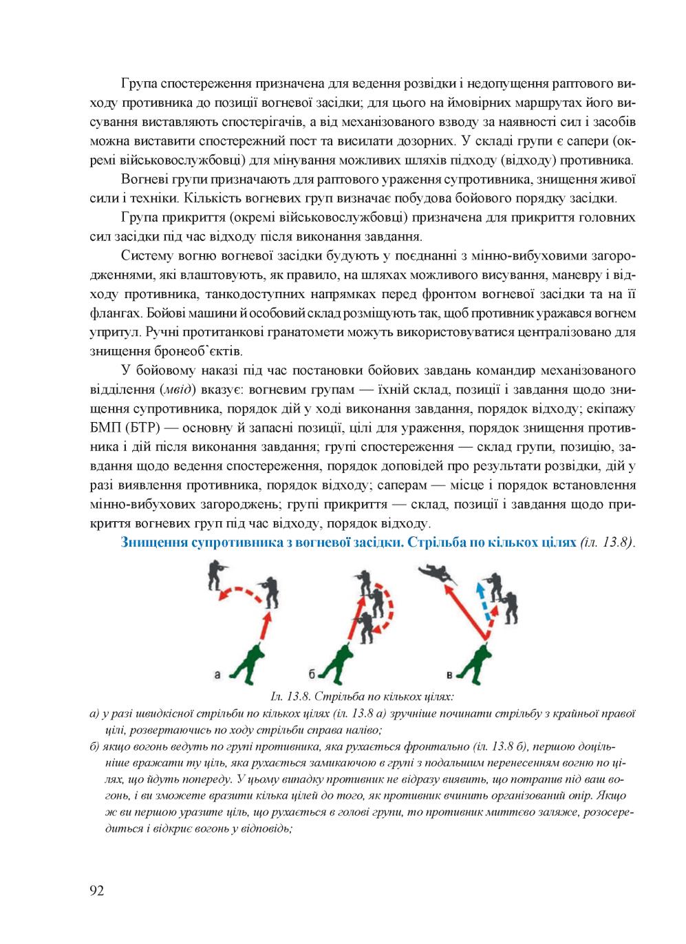 Мініатюра 92