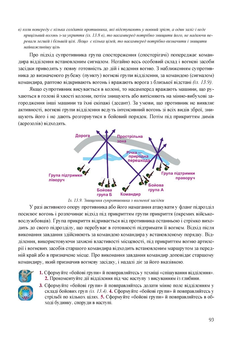 Мініатюра 93