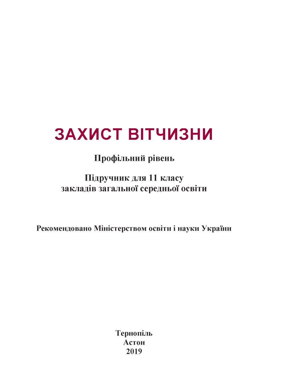 Сторінка 1