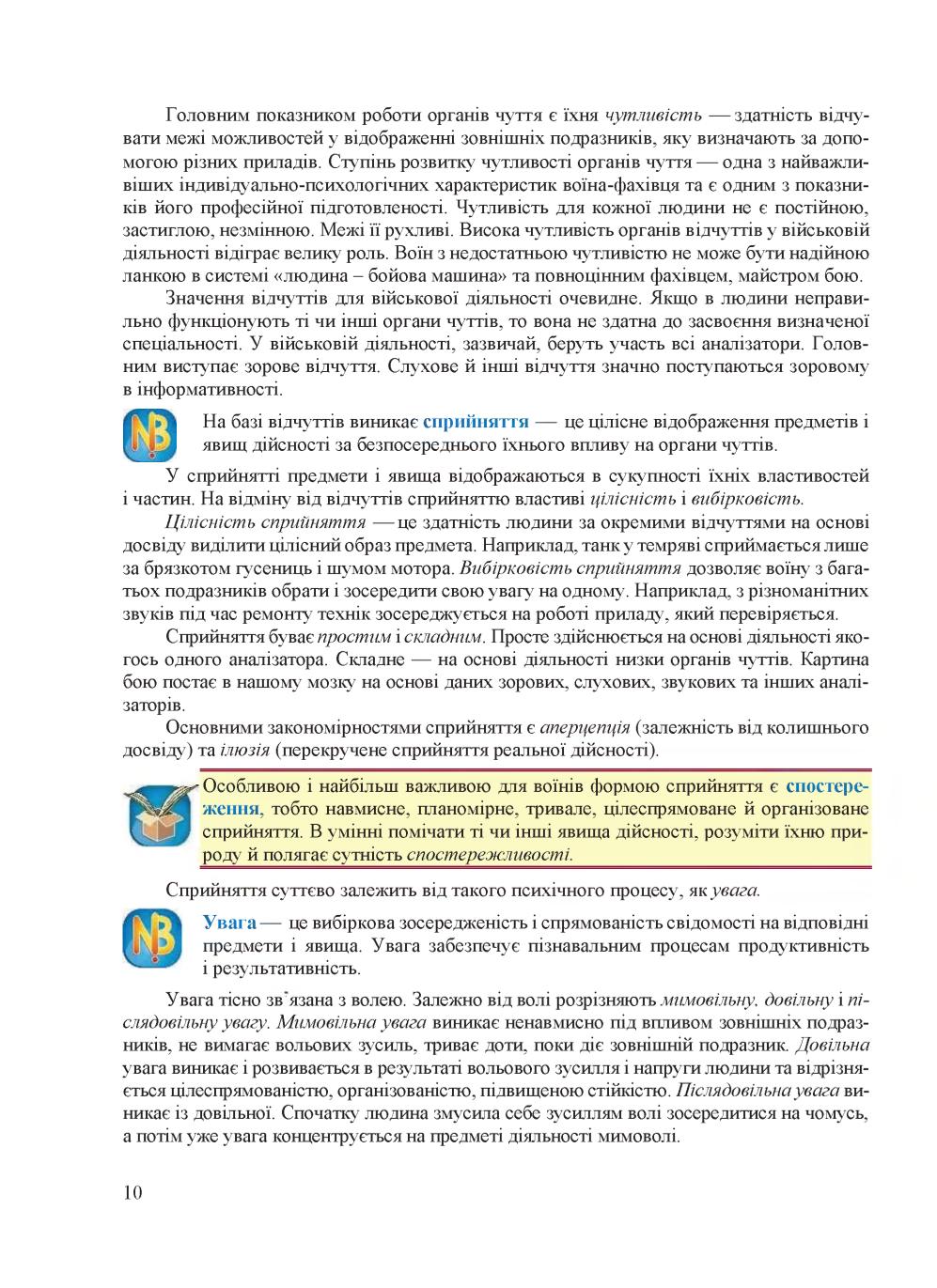 Мініатюра 10