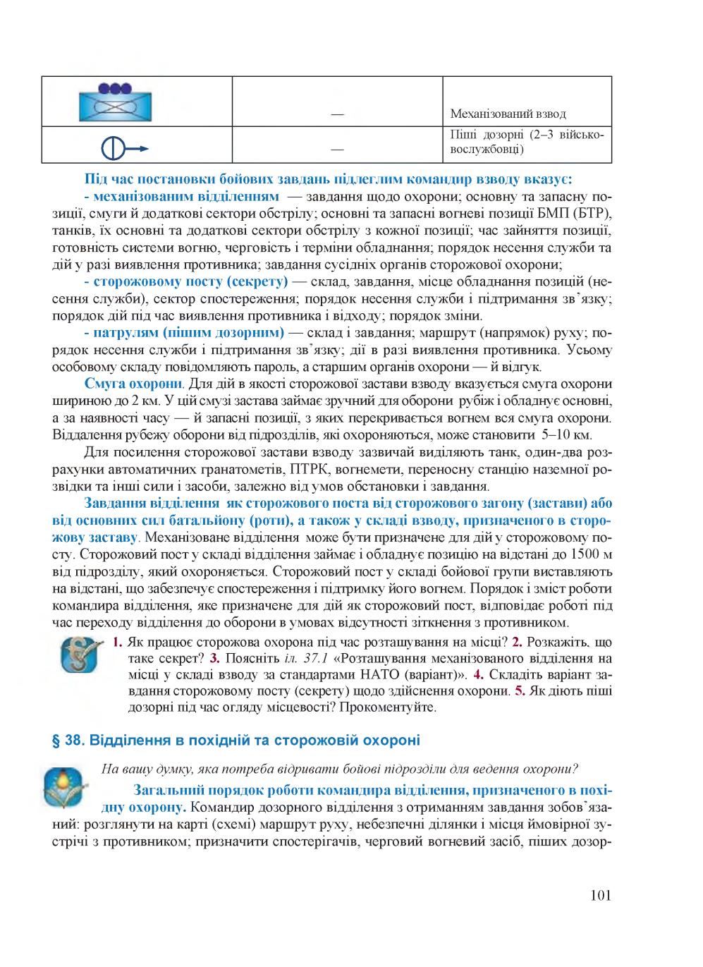 Мініатюра 101