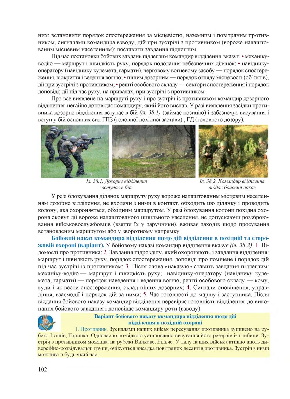 Мініатюра 102