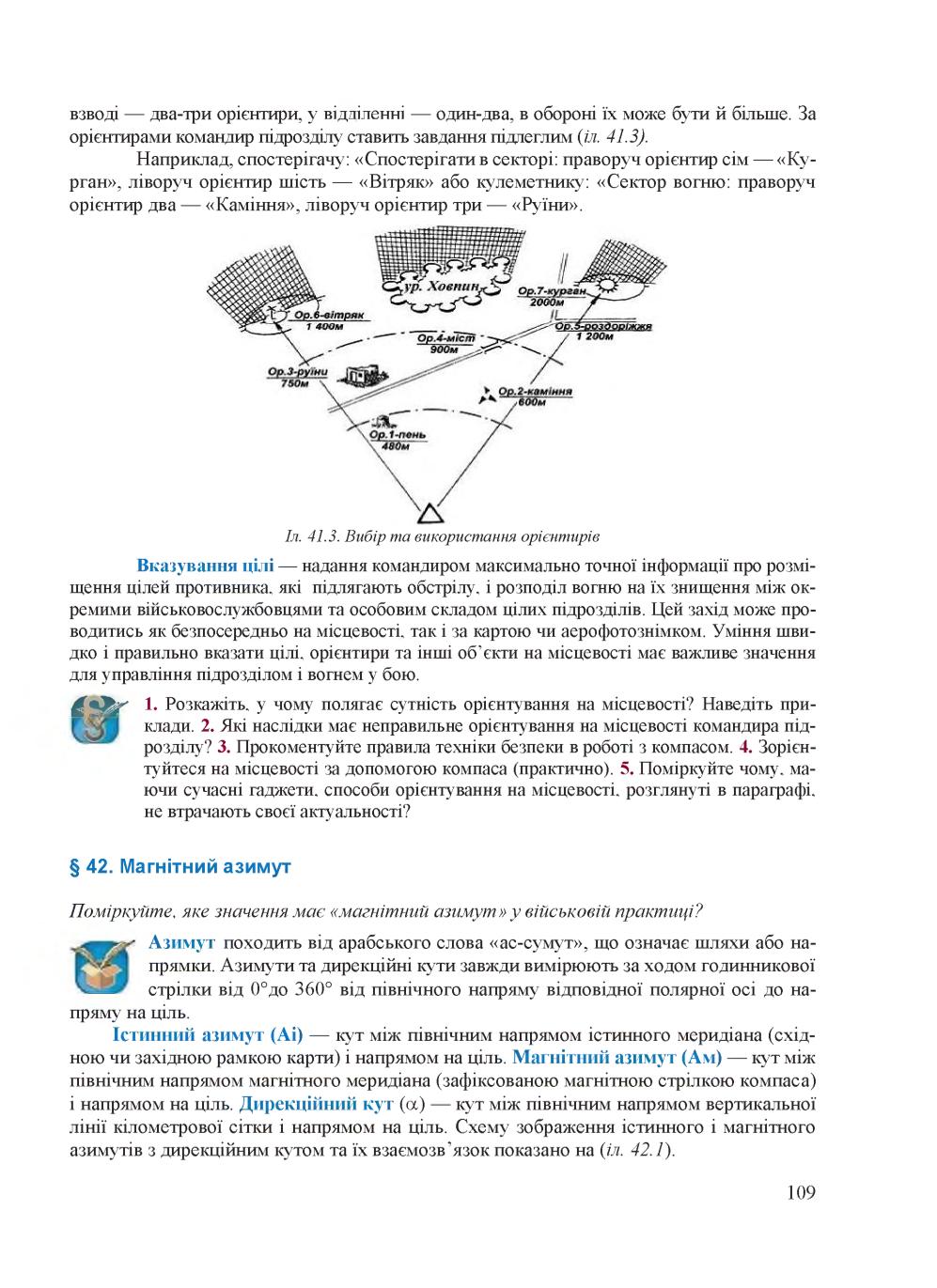 Мініатюра 109