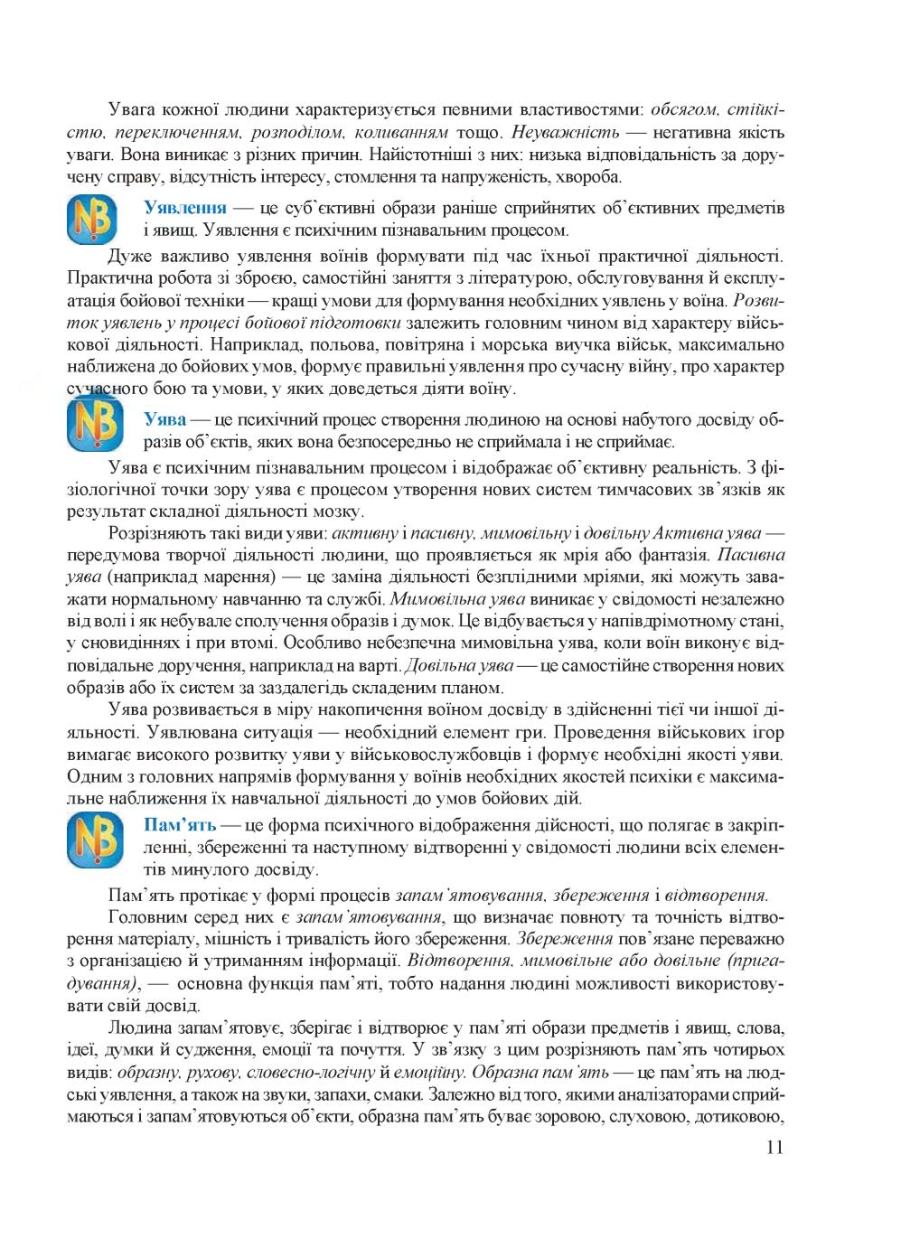 Мініатюра 11