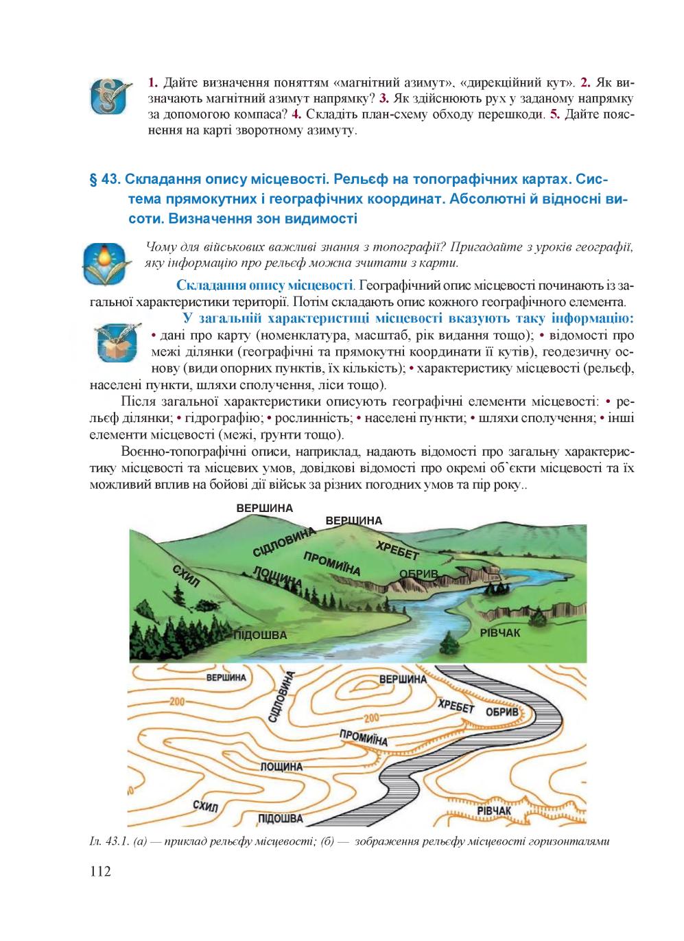 Мініатюра 112
