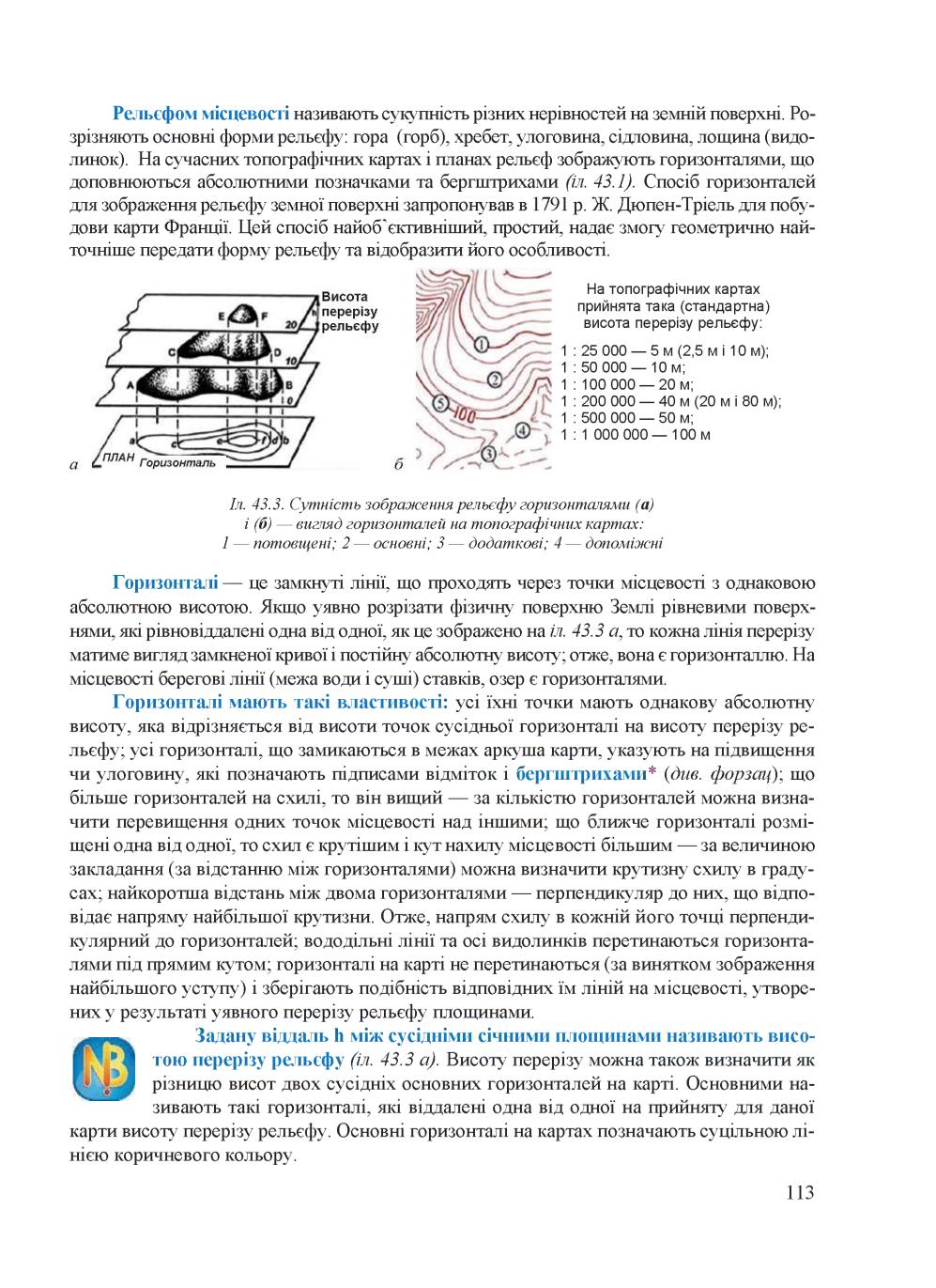 Мініатюра 113