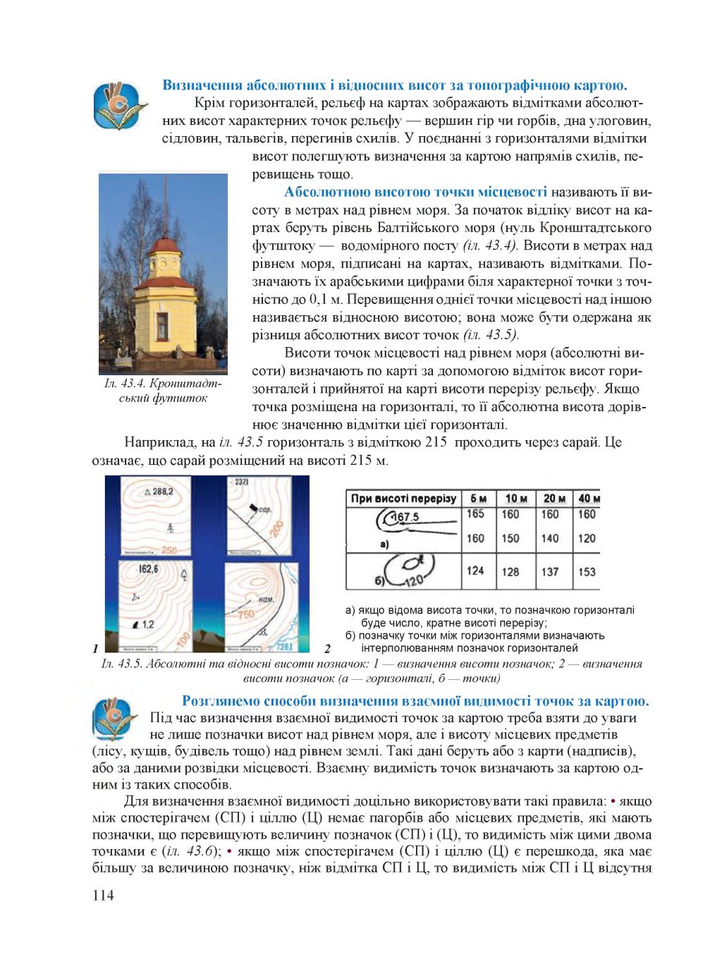 Мініатюра 114