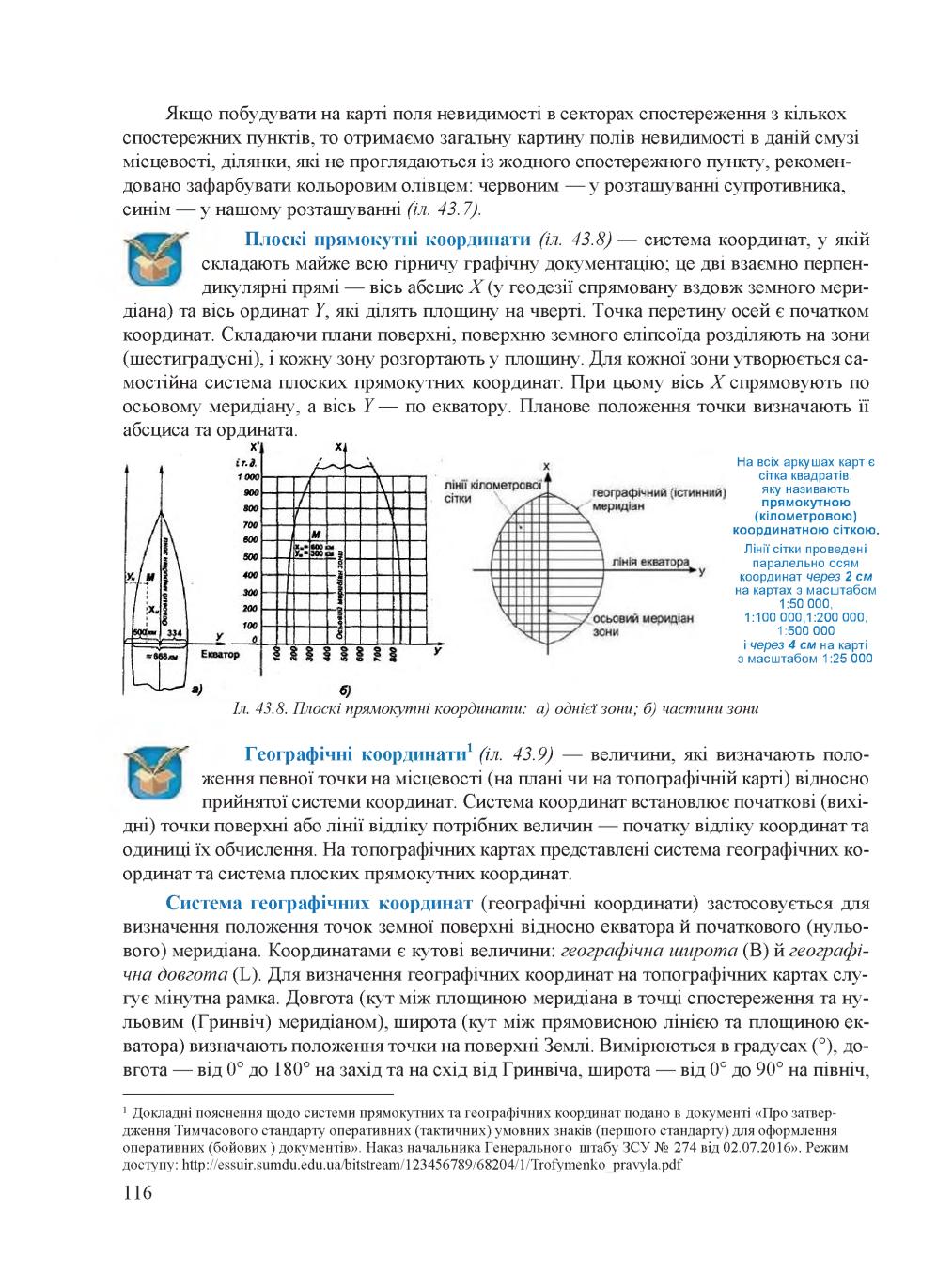 Мініатюра 116