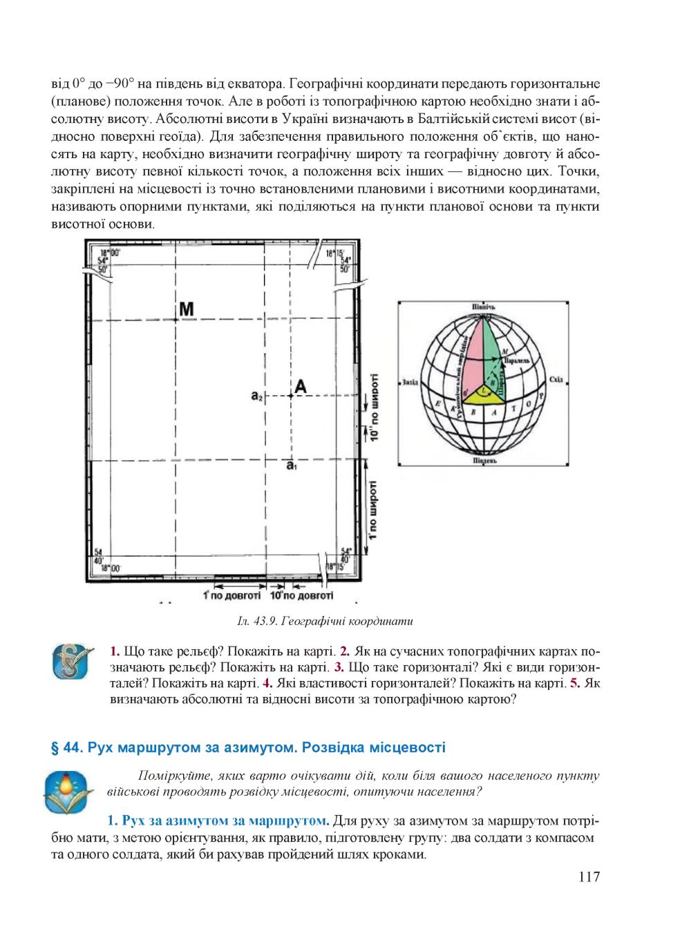 Мініатюра 117