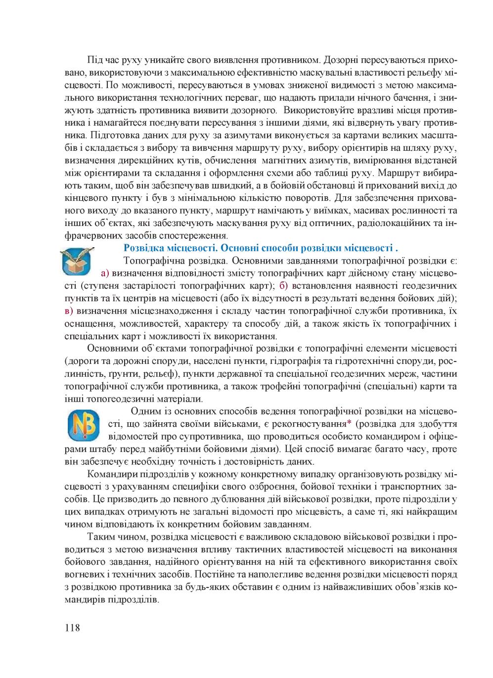 Мініатюра 118