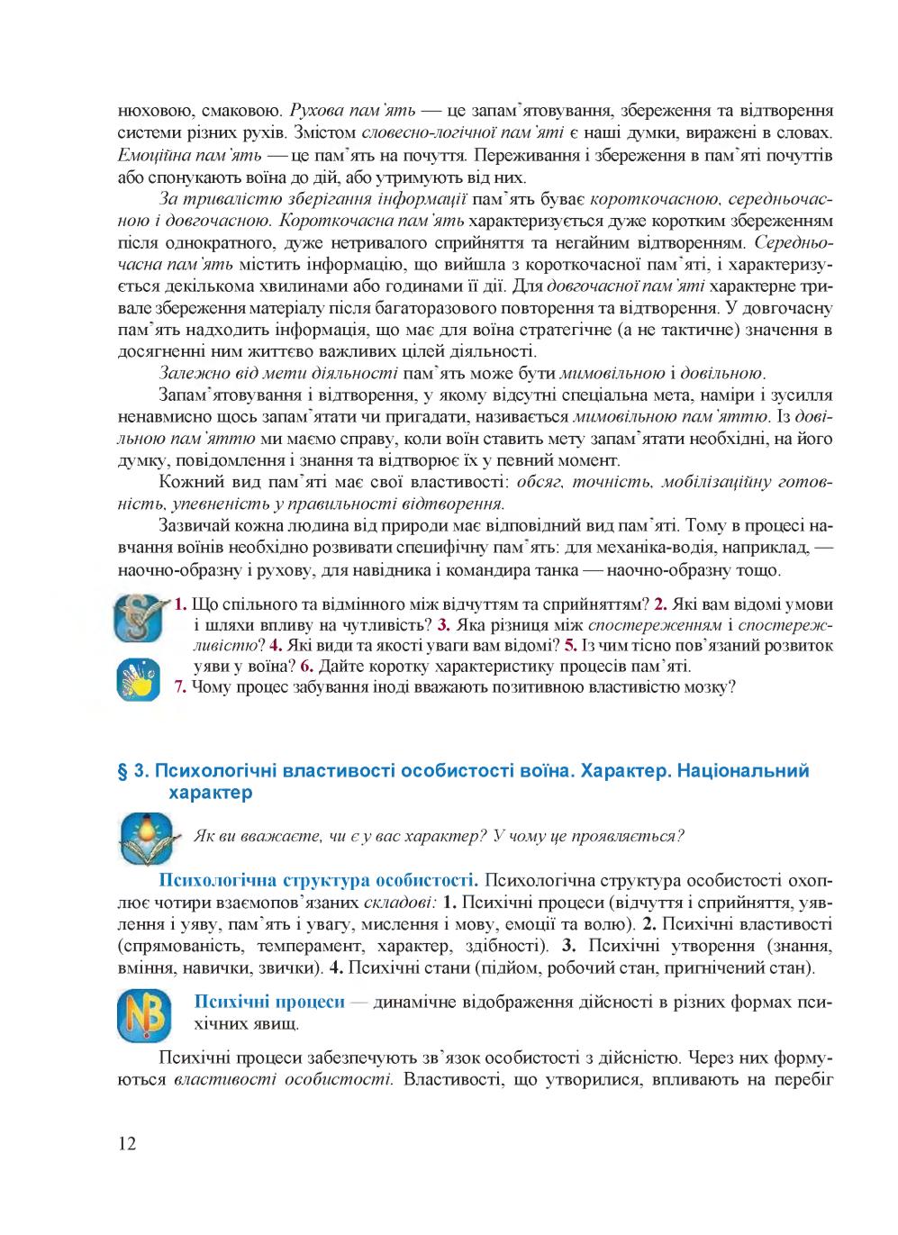 Мініатюра 12