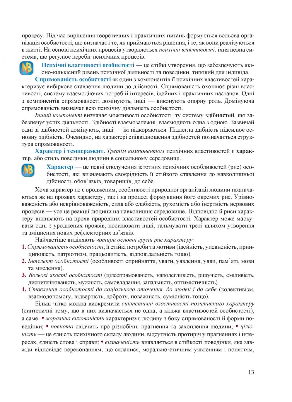 Мініатюра 13