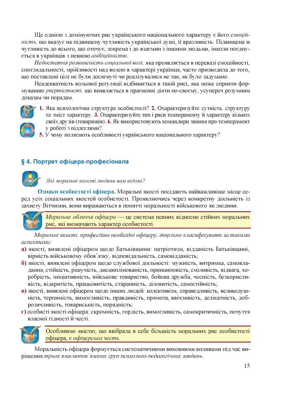 Мініатюра 15