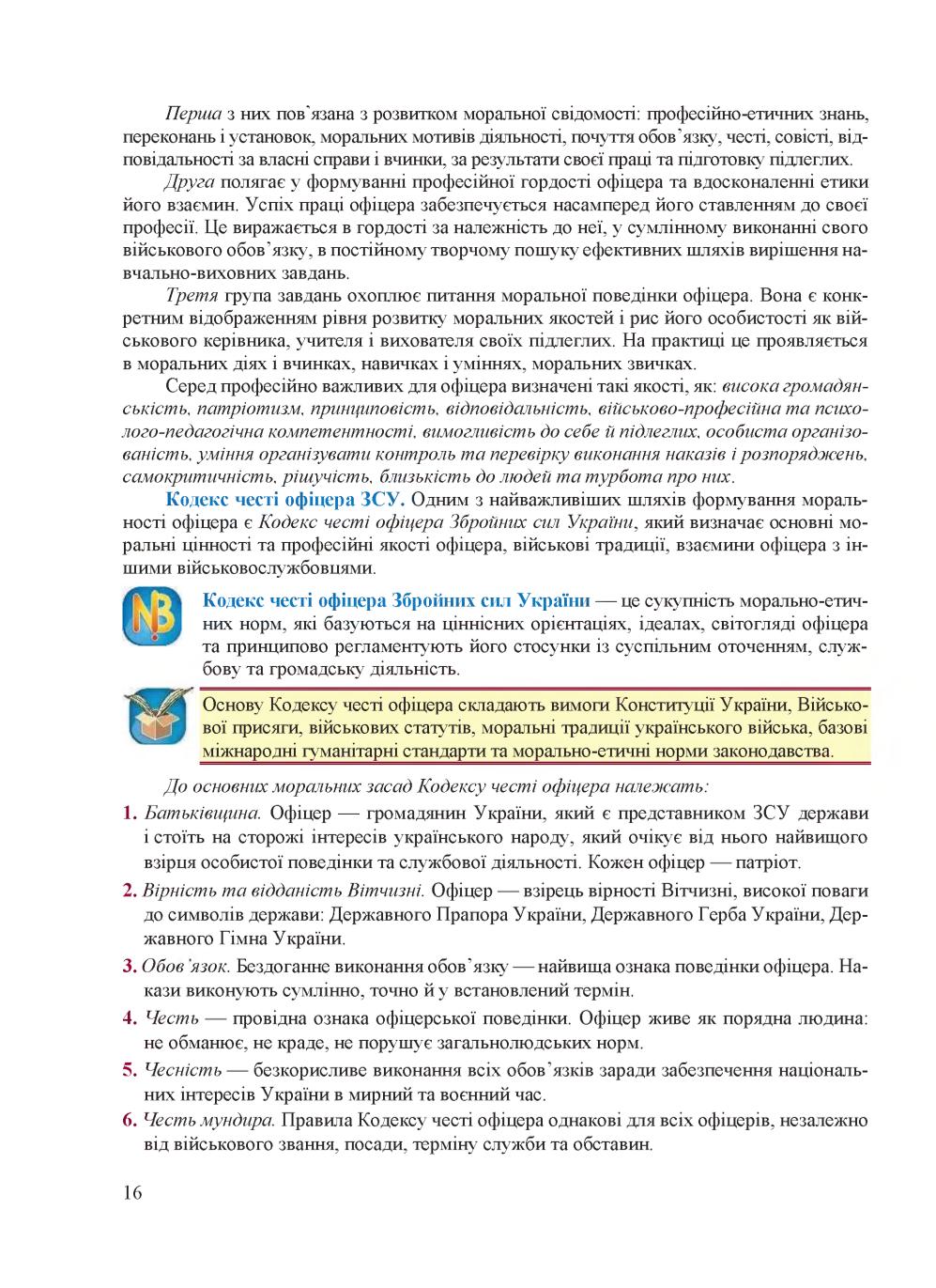 Мініатюра 16