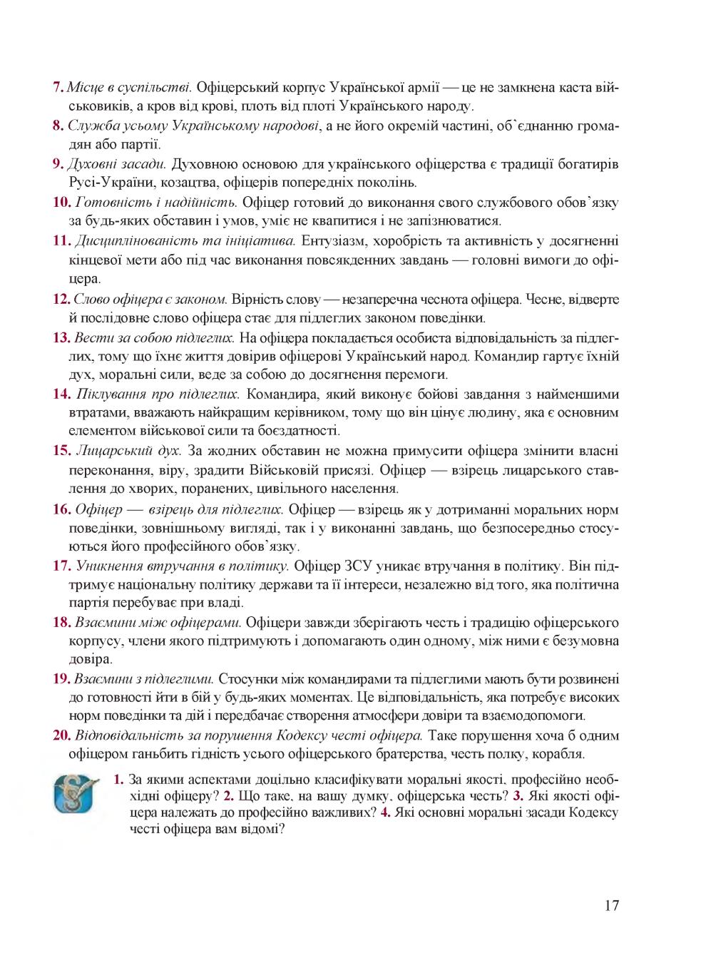 Мініатюра 17