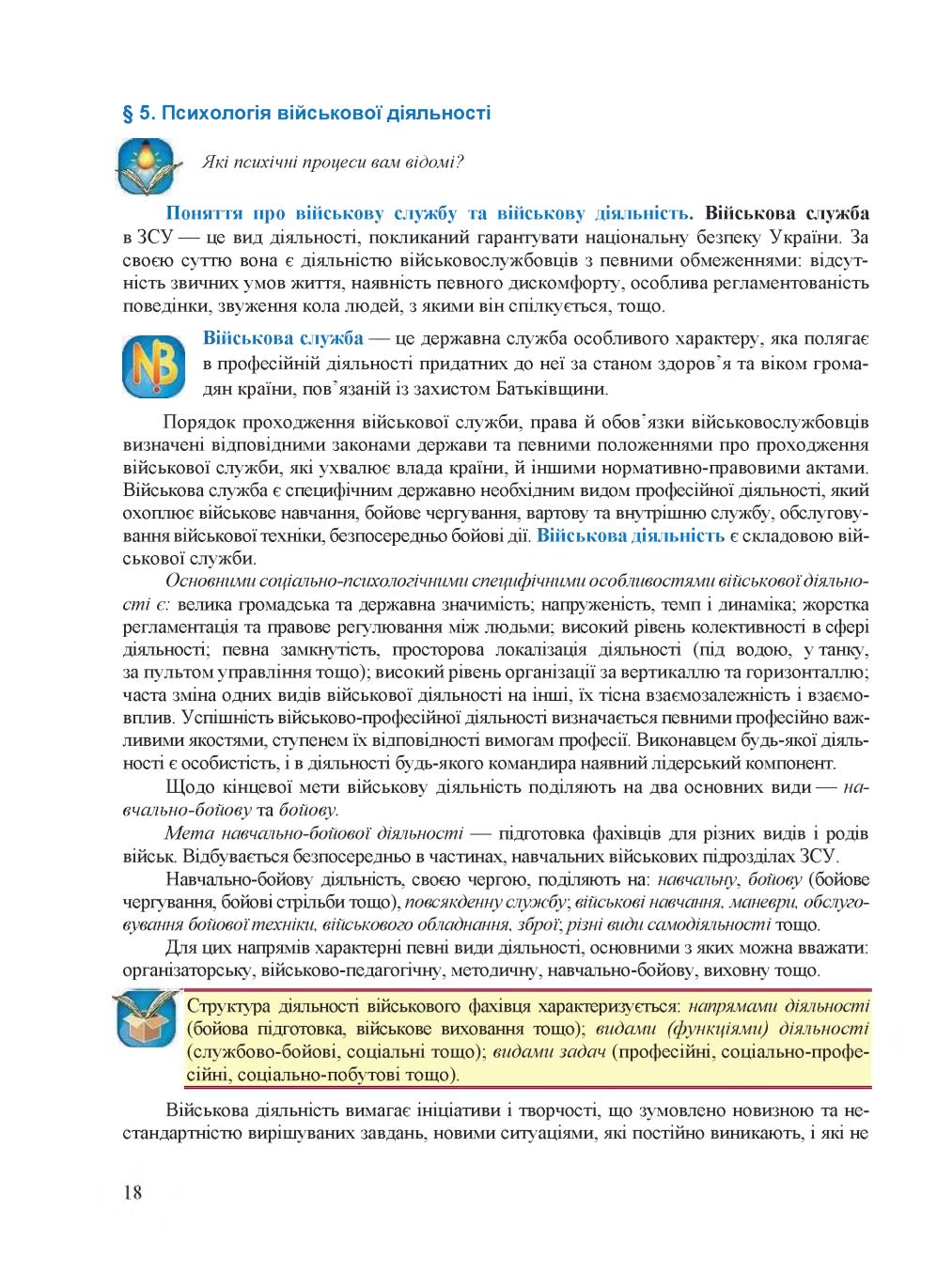 Мініатюра 18