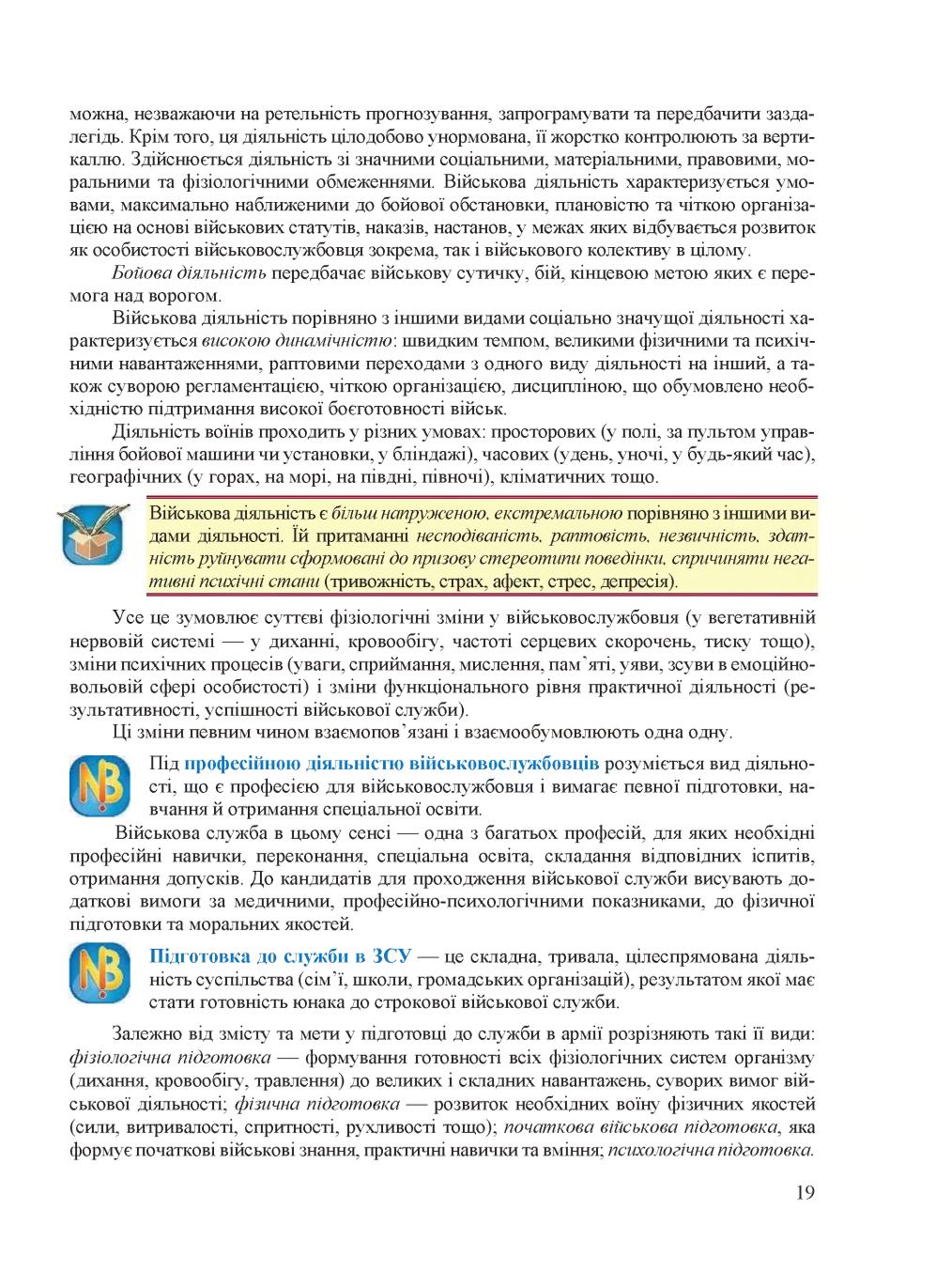 Мініатюра 19
