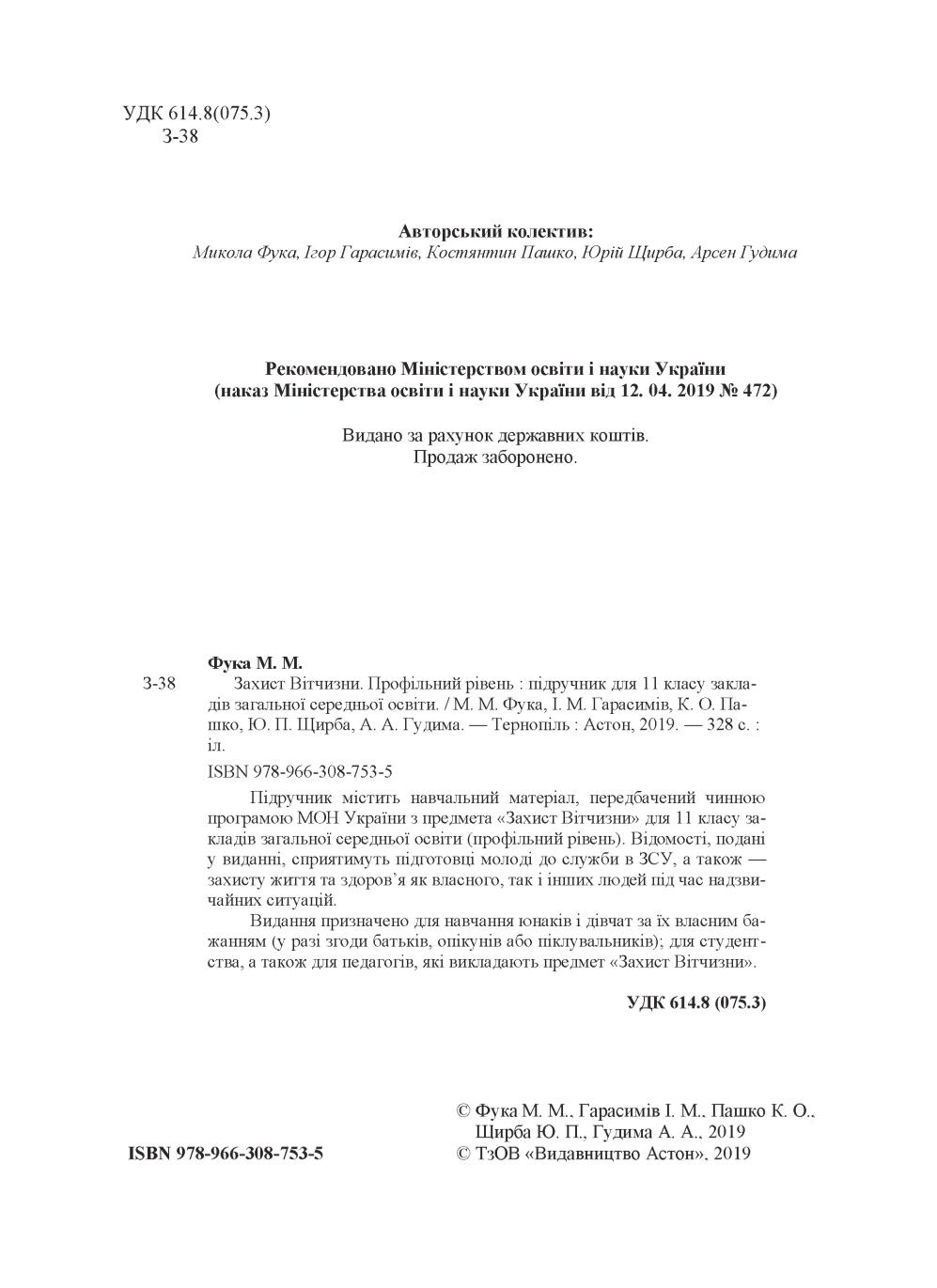 Мініатюра 2