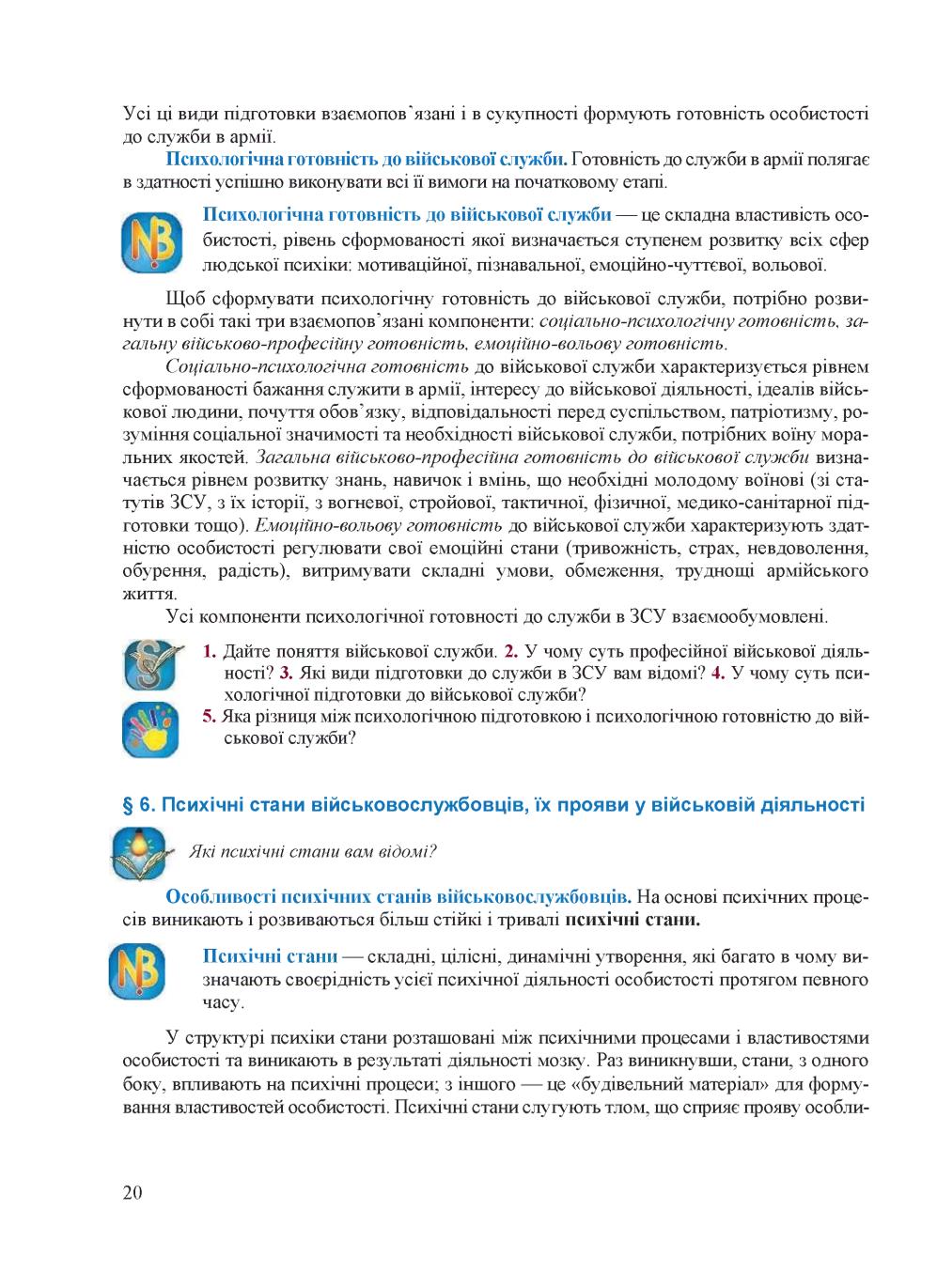 Мініатюра 20