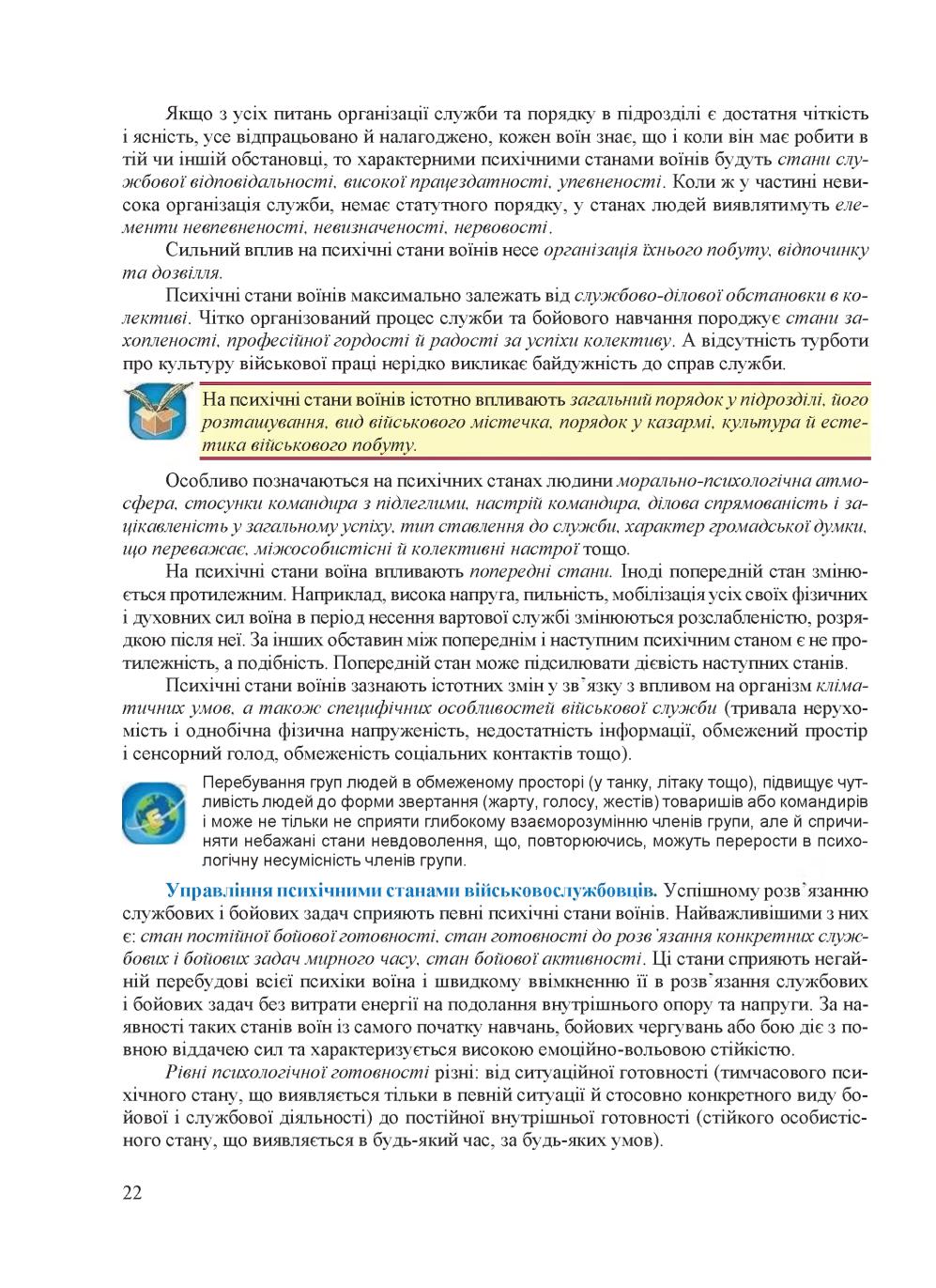 Мініатюра 22