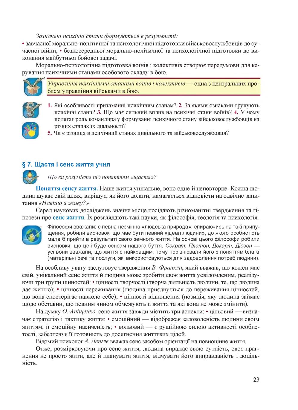 Мініатюра 23