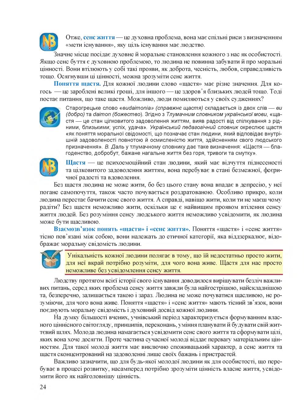 Мініатюра 24