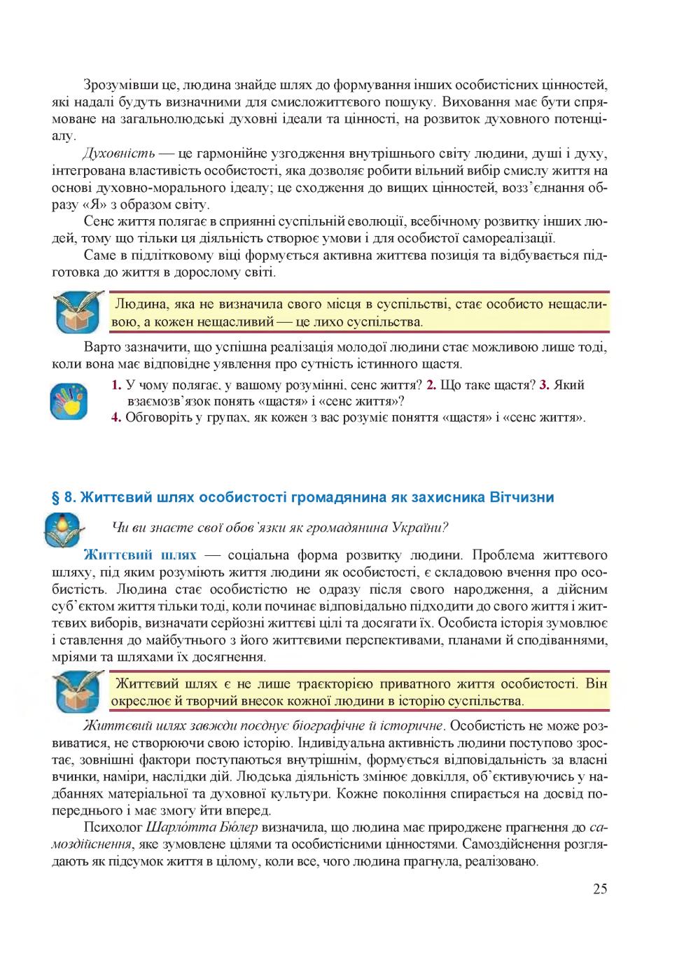 Мініатюра 25